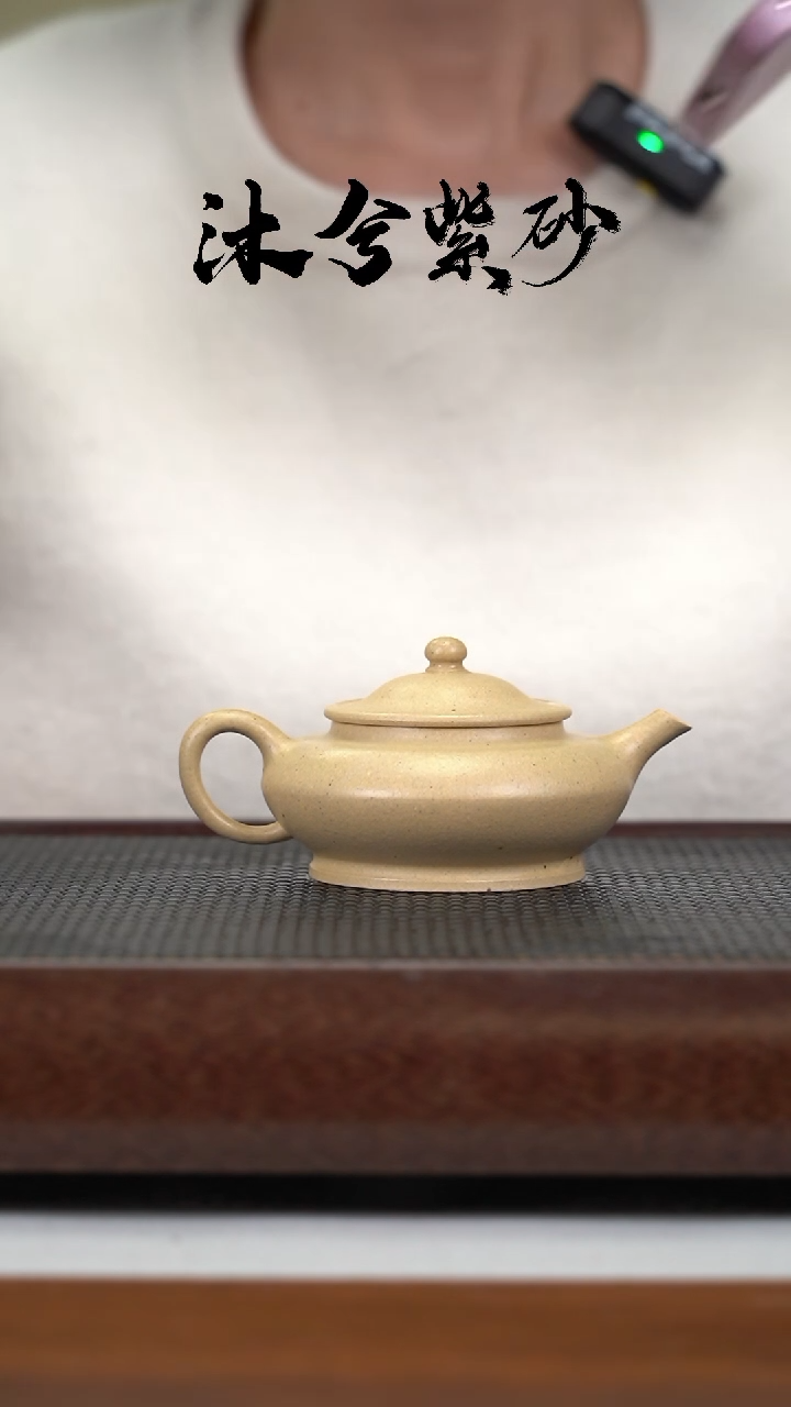 【闪购商品】紫砂茶壶沐兮紫砂甄选160cc