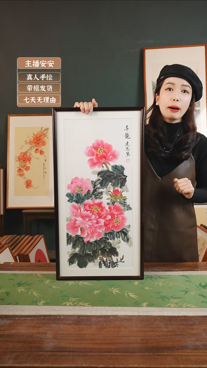 【闪购商品】国画67*建琴 36*69 牡丹 白竖 黑框
