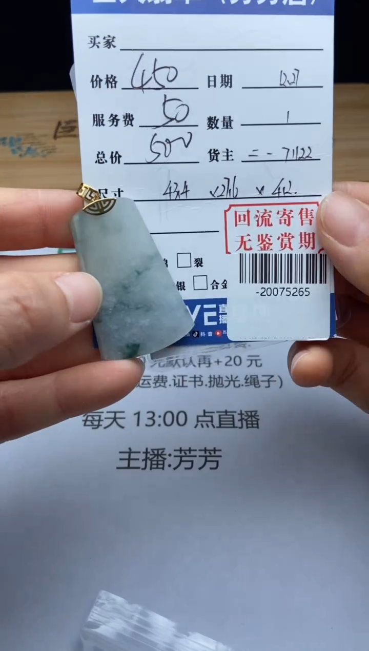 【闪购商品】翡翠颈饰18K金镶嵌多人-20075265