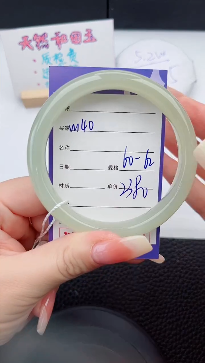 【闪购商品】和田玉手镯未镶嵌140微色差T5