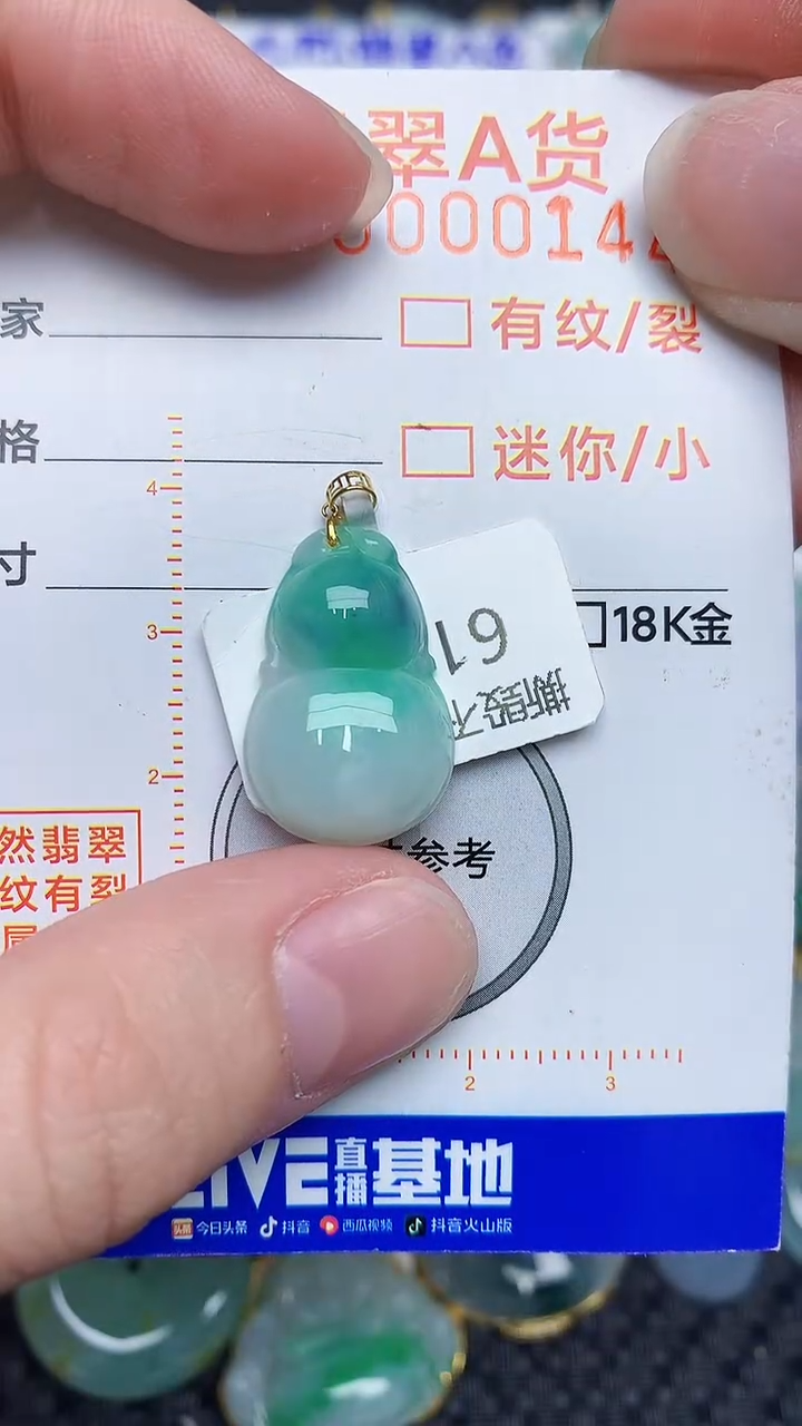 【闪购商品】翡翠颈饰18K金镶嵌453453453