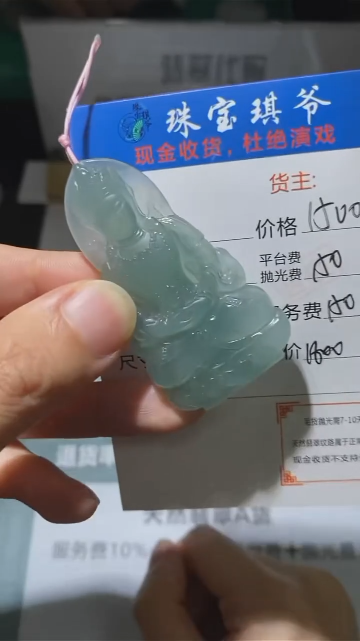 未镶嵌定制翡翠贩****~-毛货-不退不换-