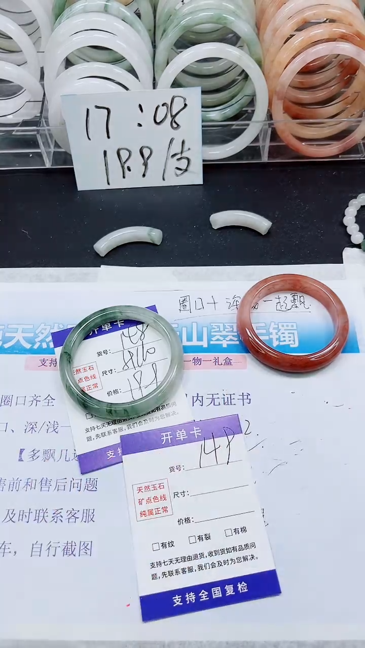 【闪购商品】石英质玉手镯未镶嵌A149-57/58