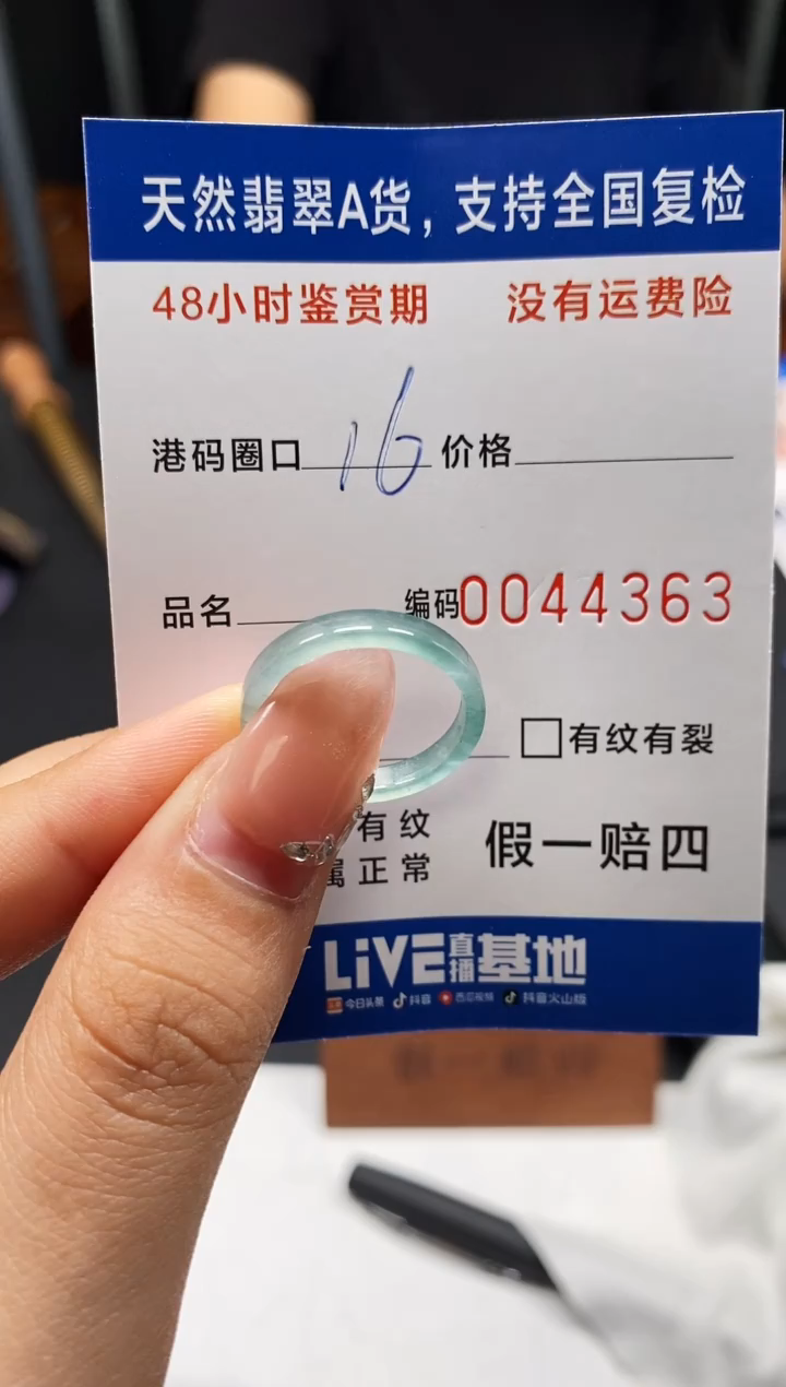 未镶嵌戒指翡翠天然A货翡翠4363
