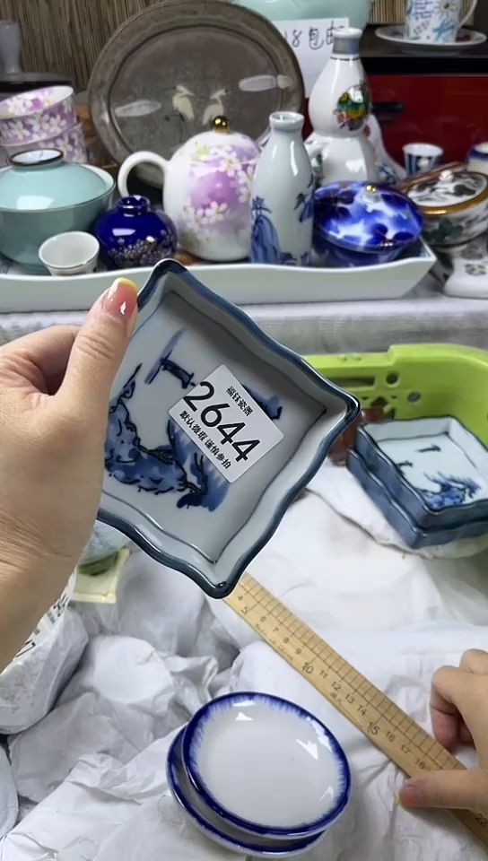 【闪购商品】碟            2644