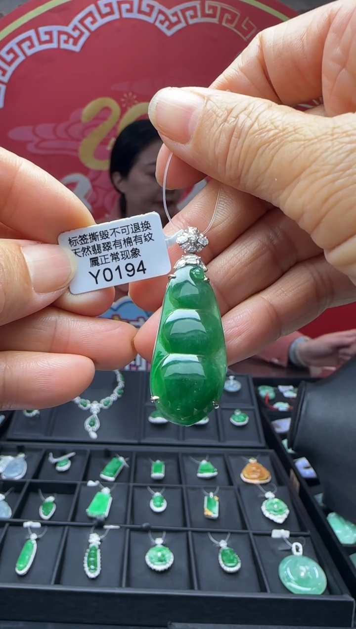 【闪购商品】翡翠颈饰18K金镶嵌Y0194富贵豆 退货扣运营费100