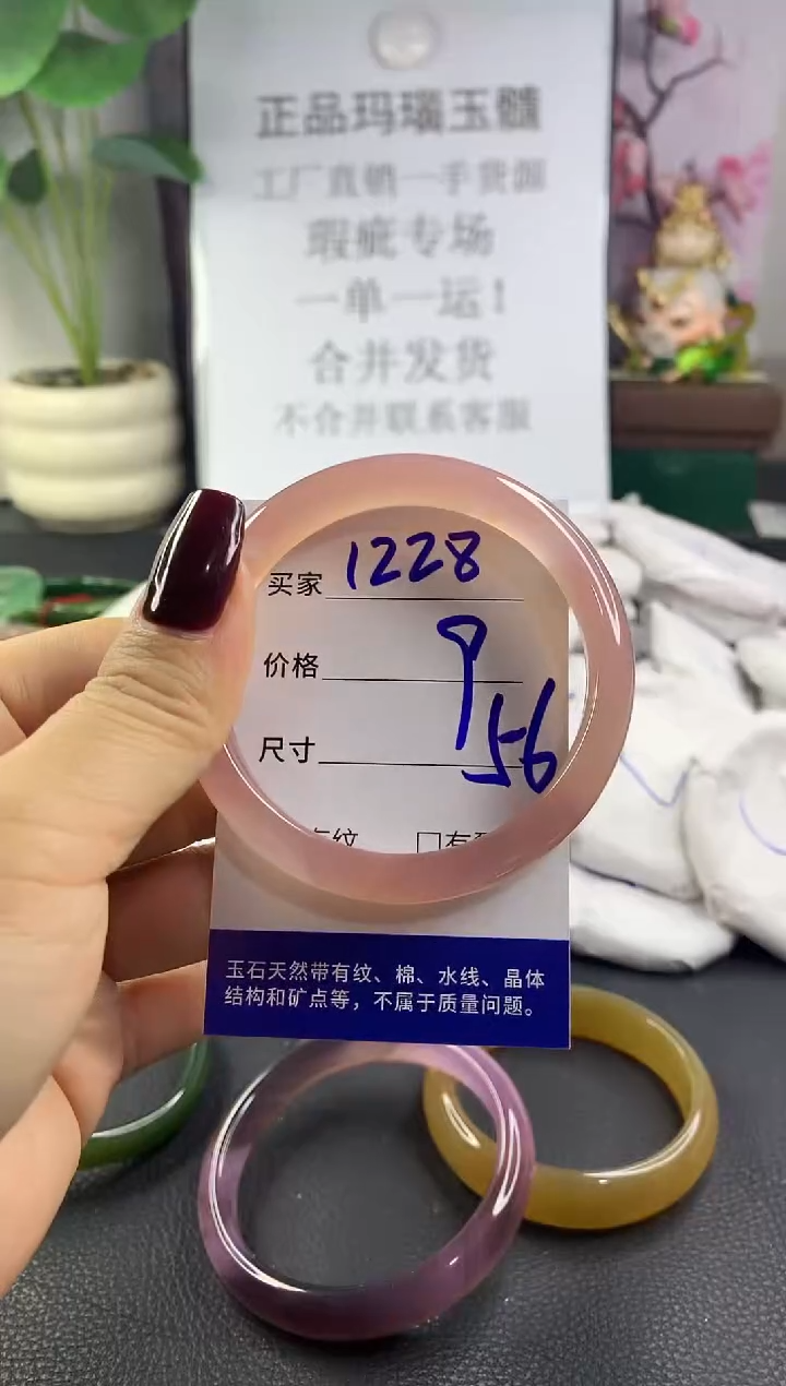 手镯玛瑙/玉髓未镶嵌1228