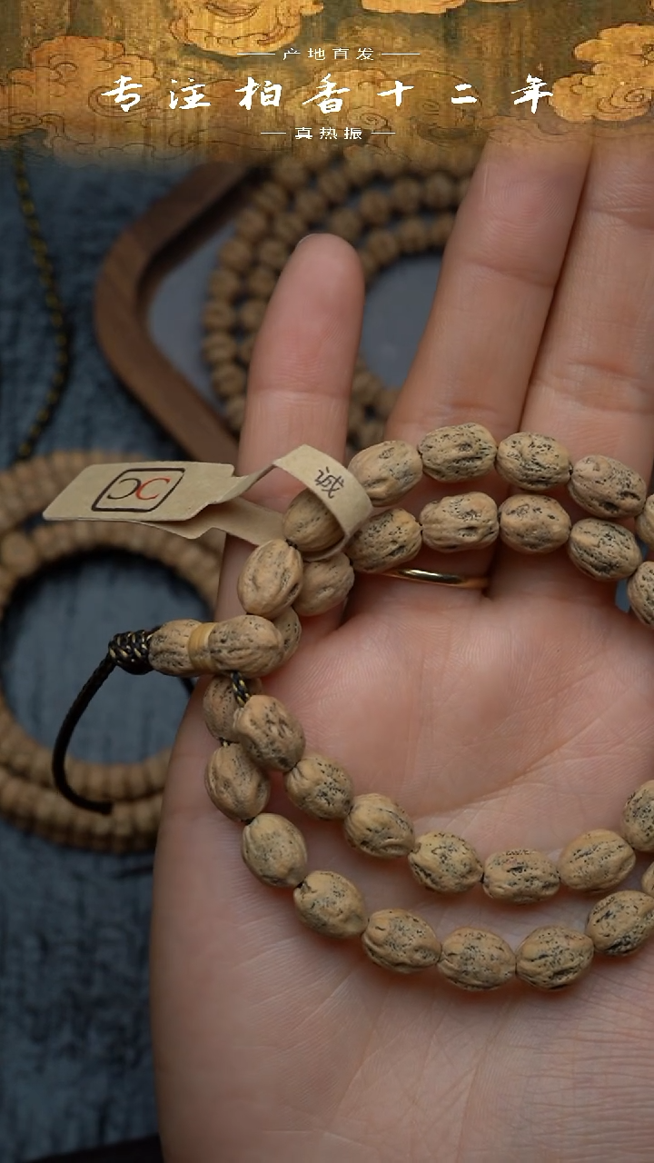 手串柏香籽/百香籽布洛芬胶囊