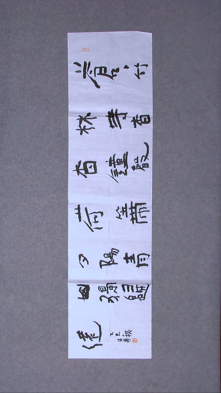 书法朱勇  安徽宿州138*34四平尺