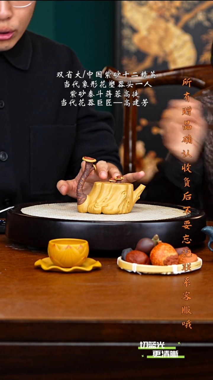 宜兴紫砂 GJF 段泥 灵芝 160cc 送果盘 杯 