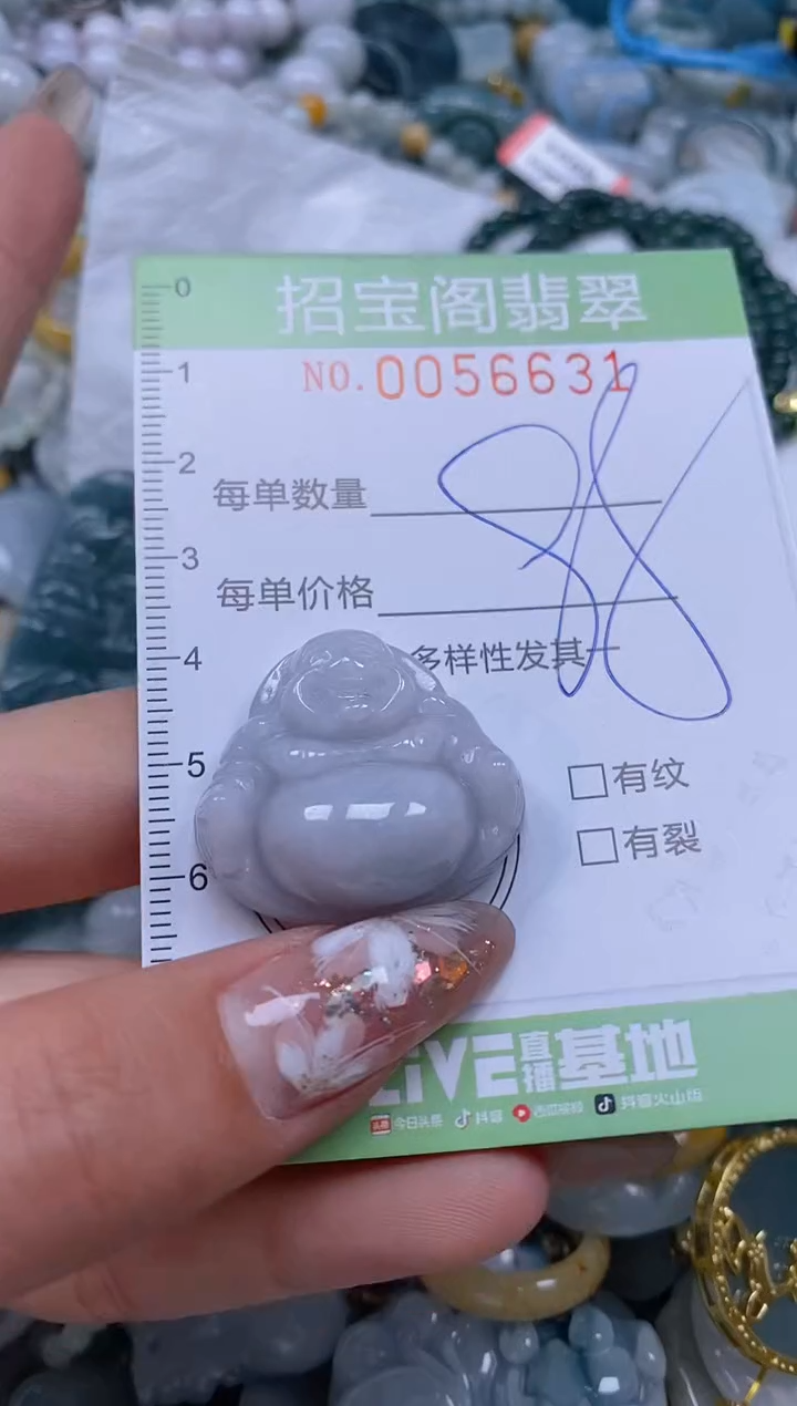 【闪购商品】翡翠颈饰未镶嵌闪购商品0056631