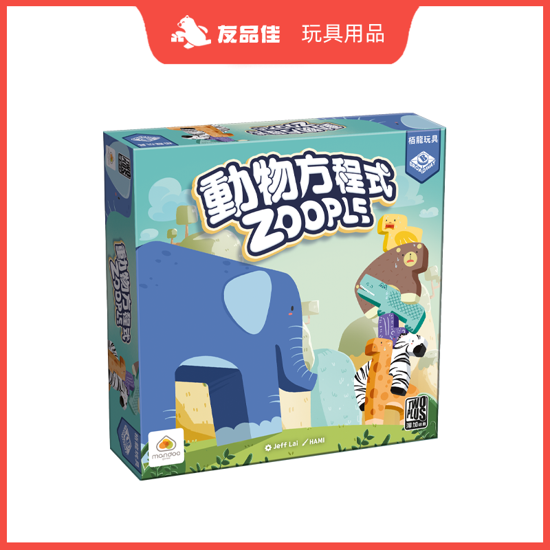 张丹丹优选玩具：动物方程式