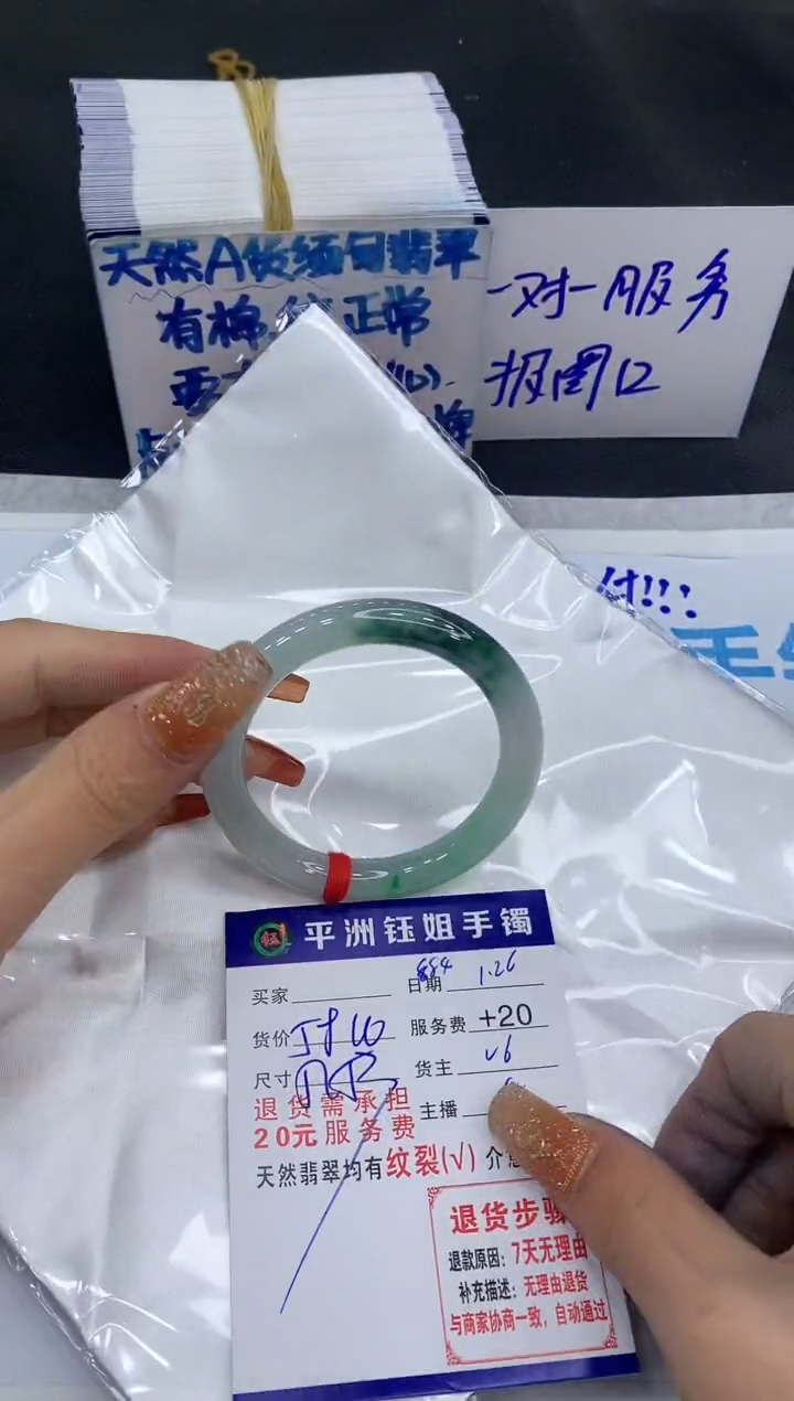 【闪购商品】翡翠手镯未镶嵌111111111