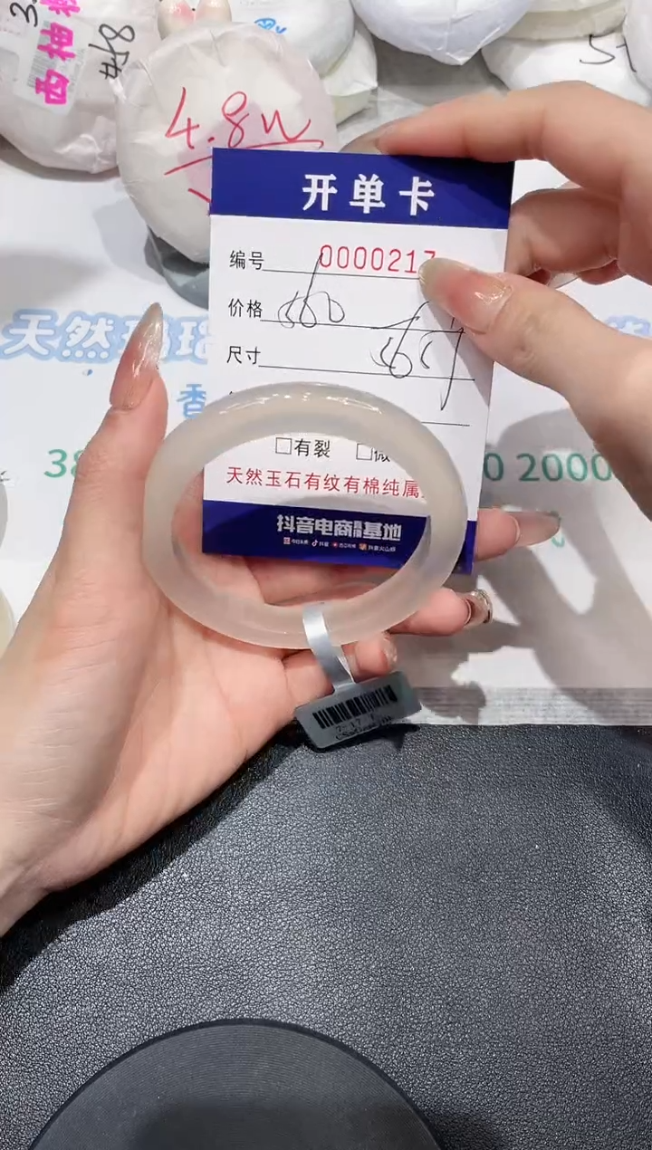 【闪购商品】玛瑙/玉髓手镯未镶嵌217