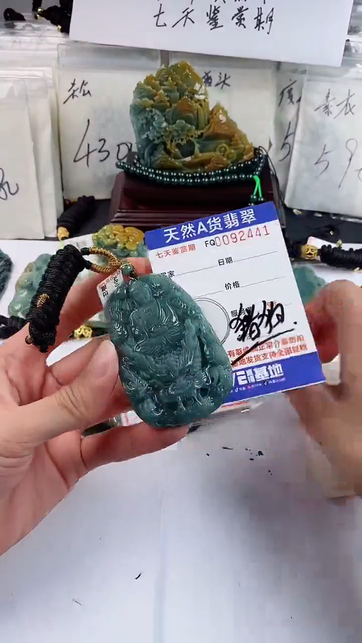 【闪购商品】翡翠颈饰未镶嵌