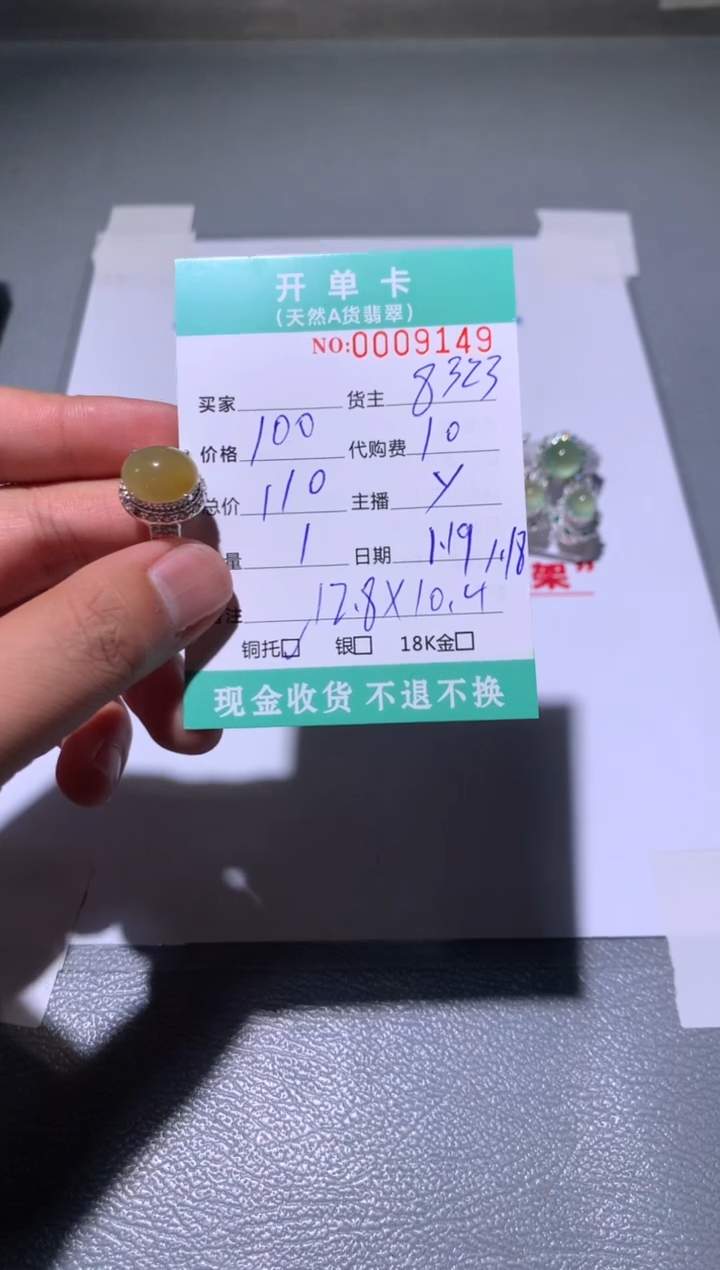 【闪购商品】定制翡翠未镶嵌天然翡翠8323