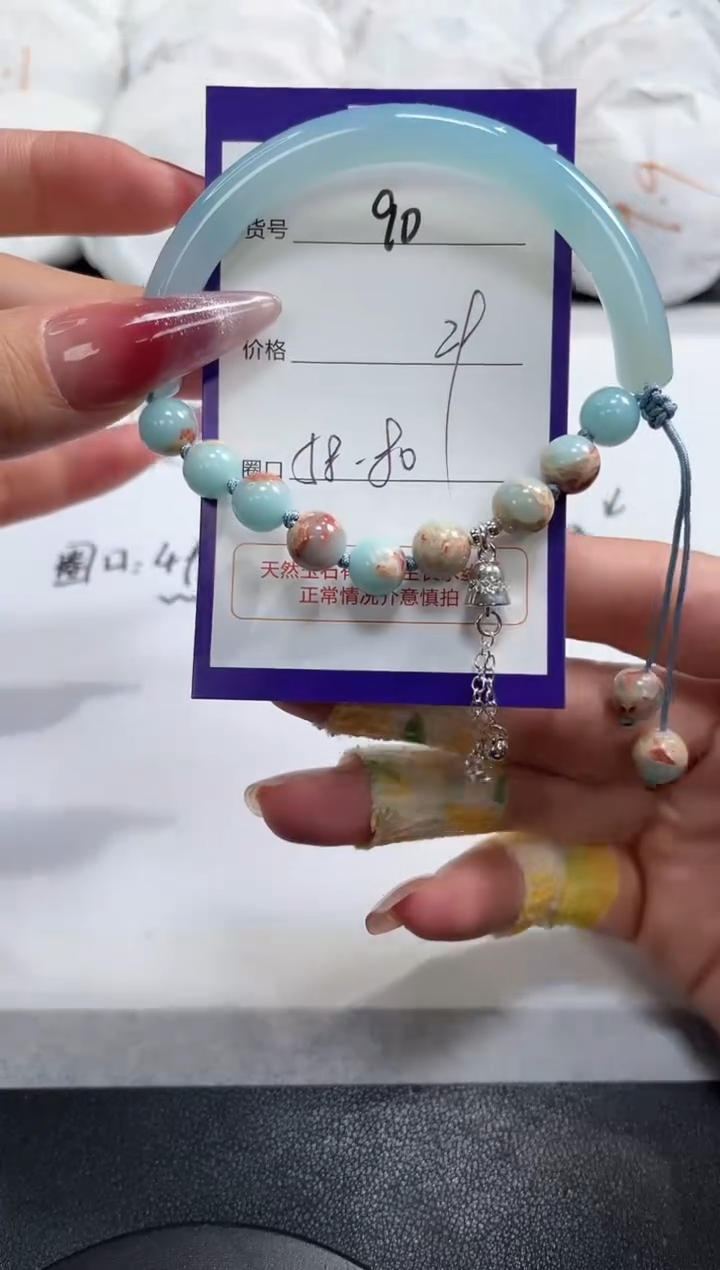 【闪购商品】玛瑙/玉髓手镯未镶嵌90