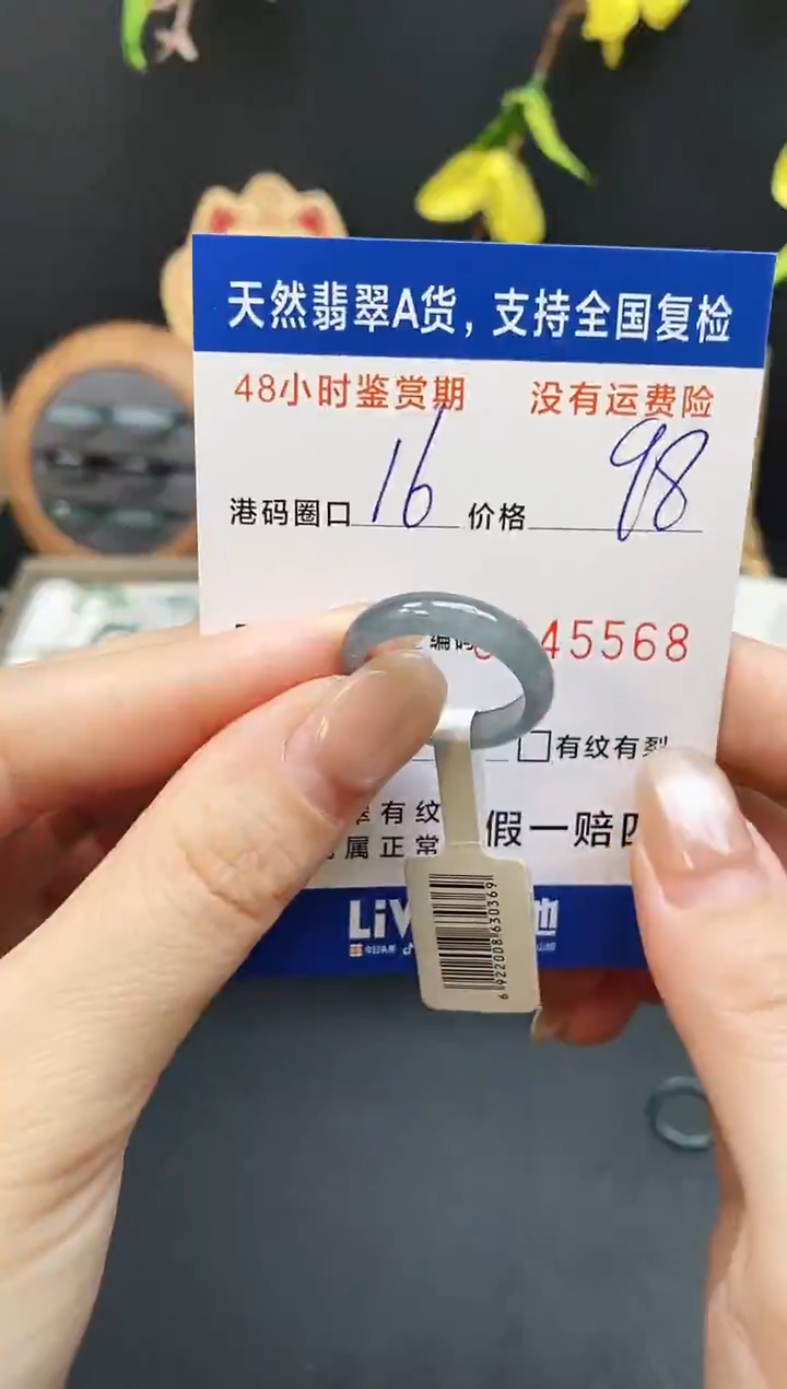 未镶嵌戒指翡翠5568