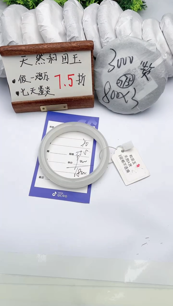 【闪购商品】和田玉手镯未镶嵌碧玉轩20