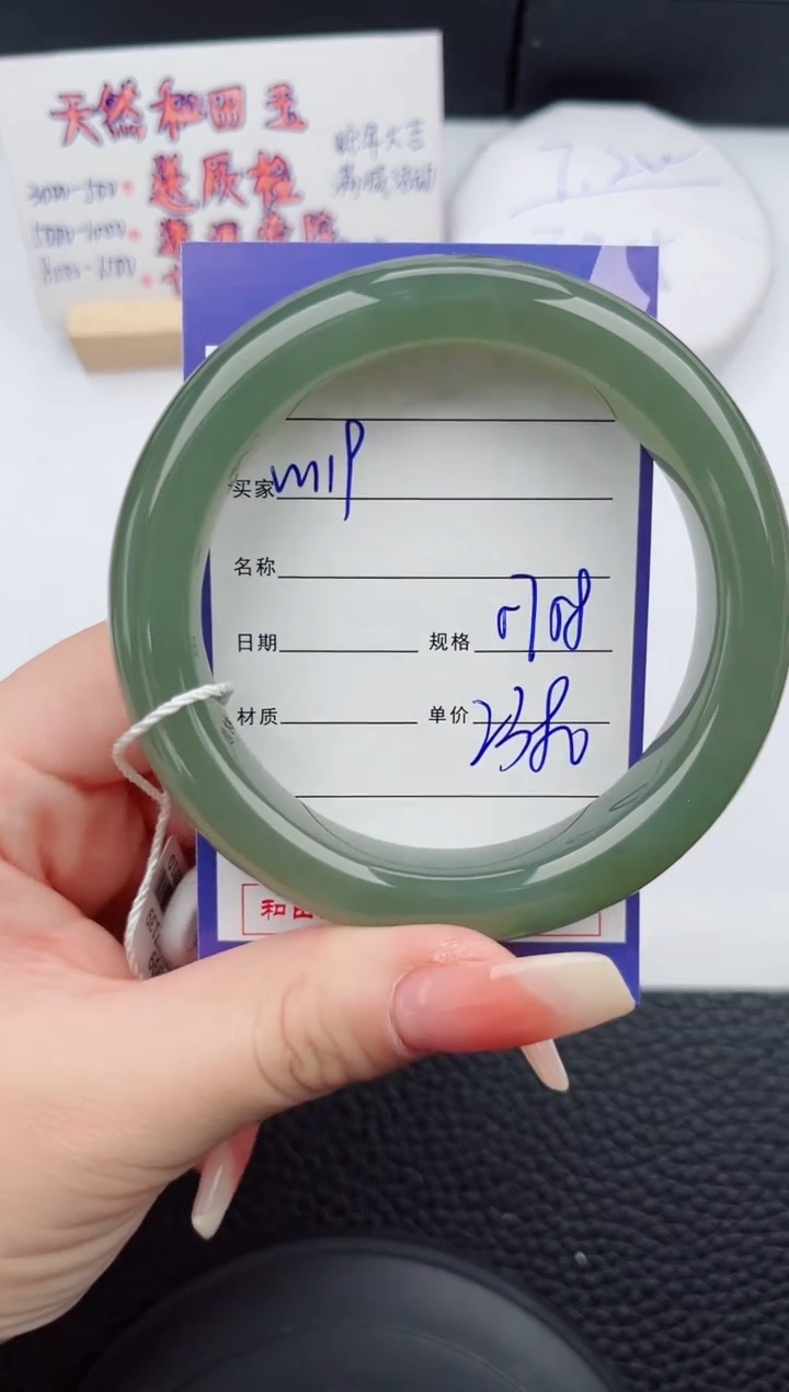 【闪购商品】和田玉手镯未镶嵌119微色差T5