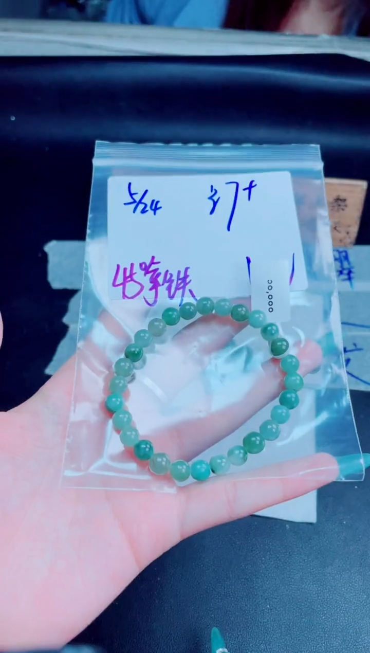 未镶嵌手链翡翠珠串