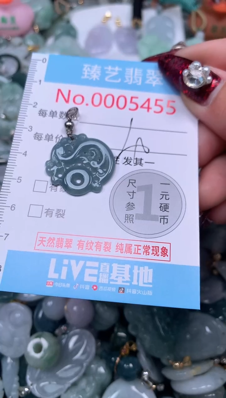 颈饰未镶嵌翡翠5455