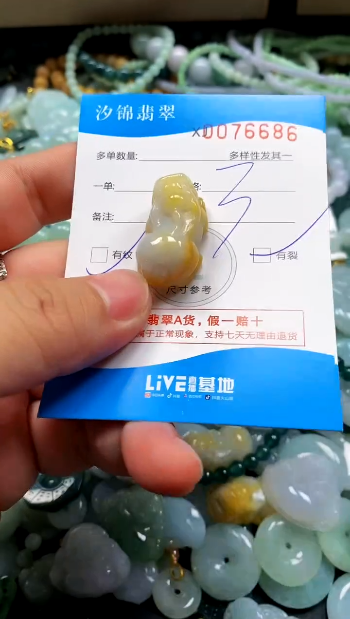 颈饰未镶嵌翡翠闪购商品0076686