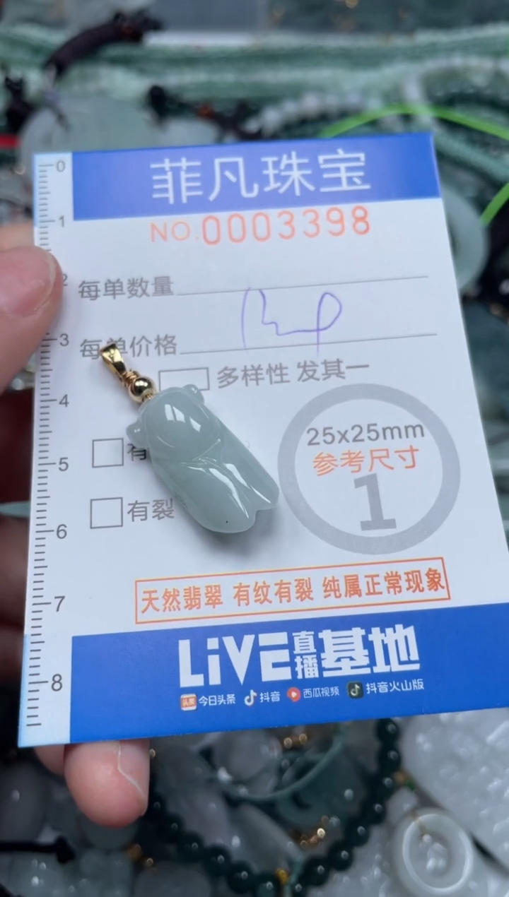 【闪购商品】翡翠颈饰未镶嵌00..3398