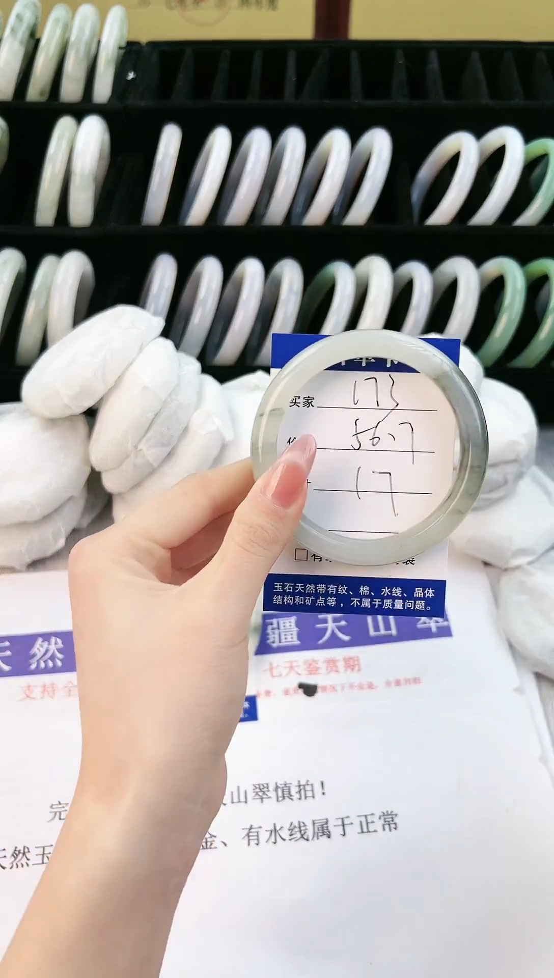 未镶嵌手镯石英质玉173