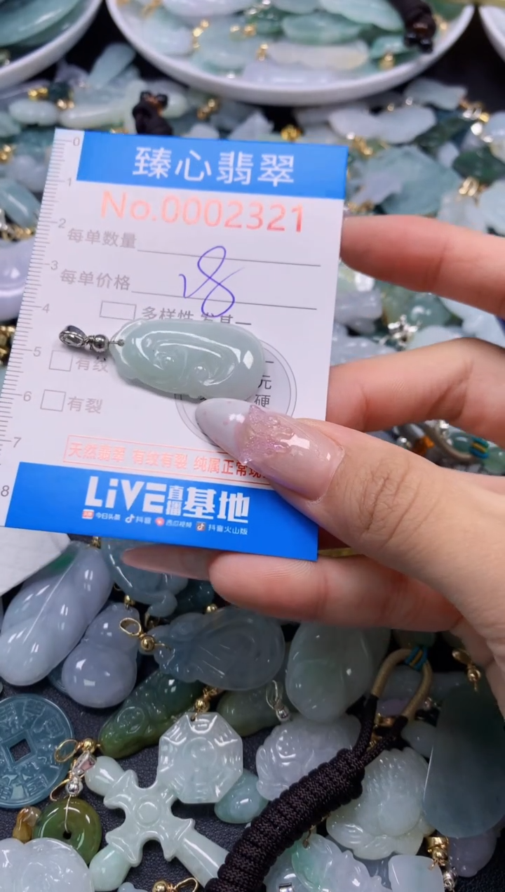 翡翠未镶嵌吊坠(不含链)2321