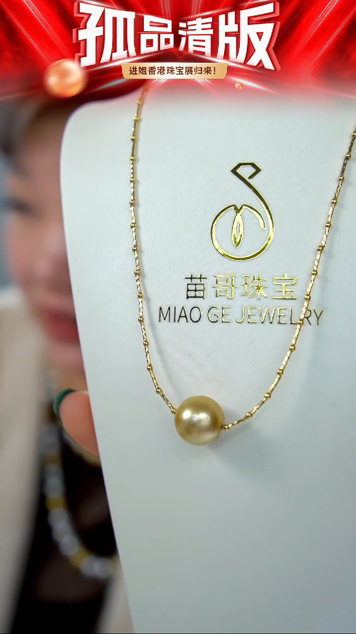18K金镶嵌项链海水珍珠223  14-15mm
