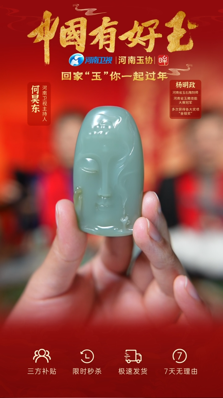 【闪购商品】和田玉吊坠未镶嵌yh