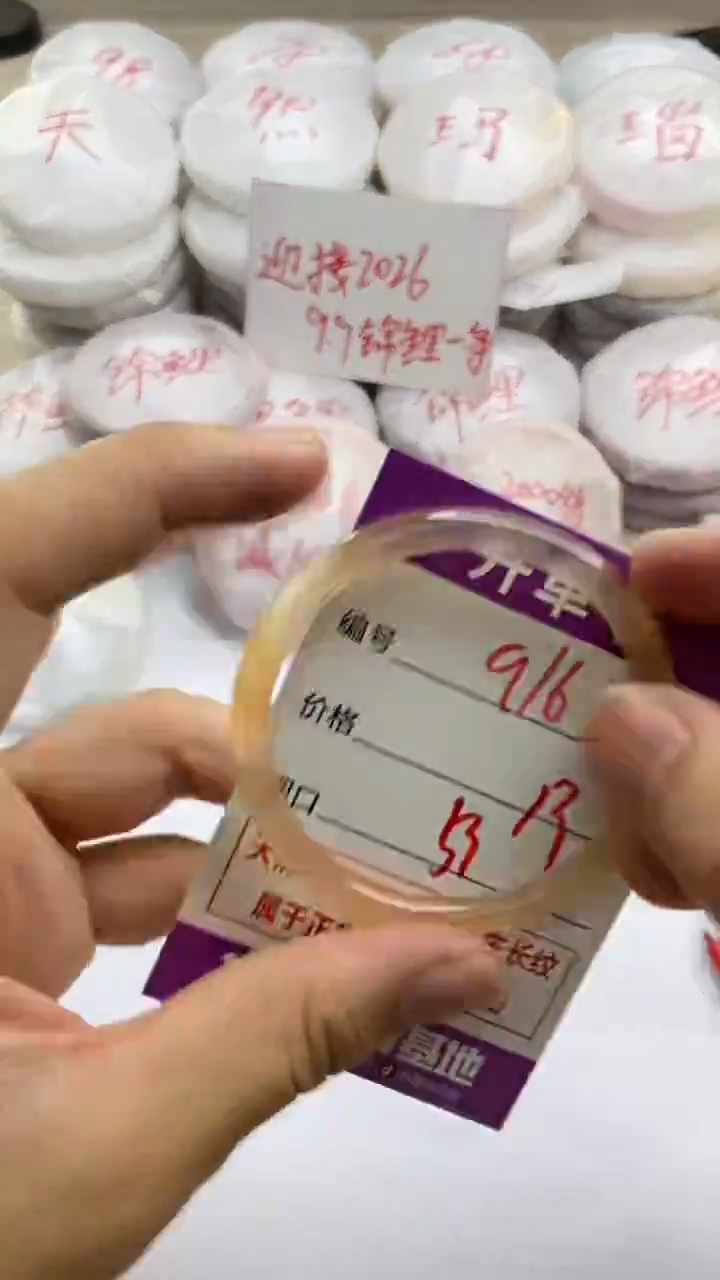 手镯玛瑙/玉髓未镶嵌916