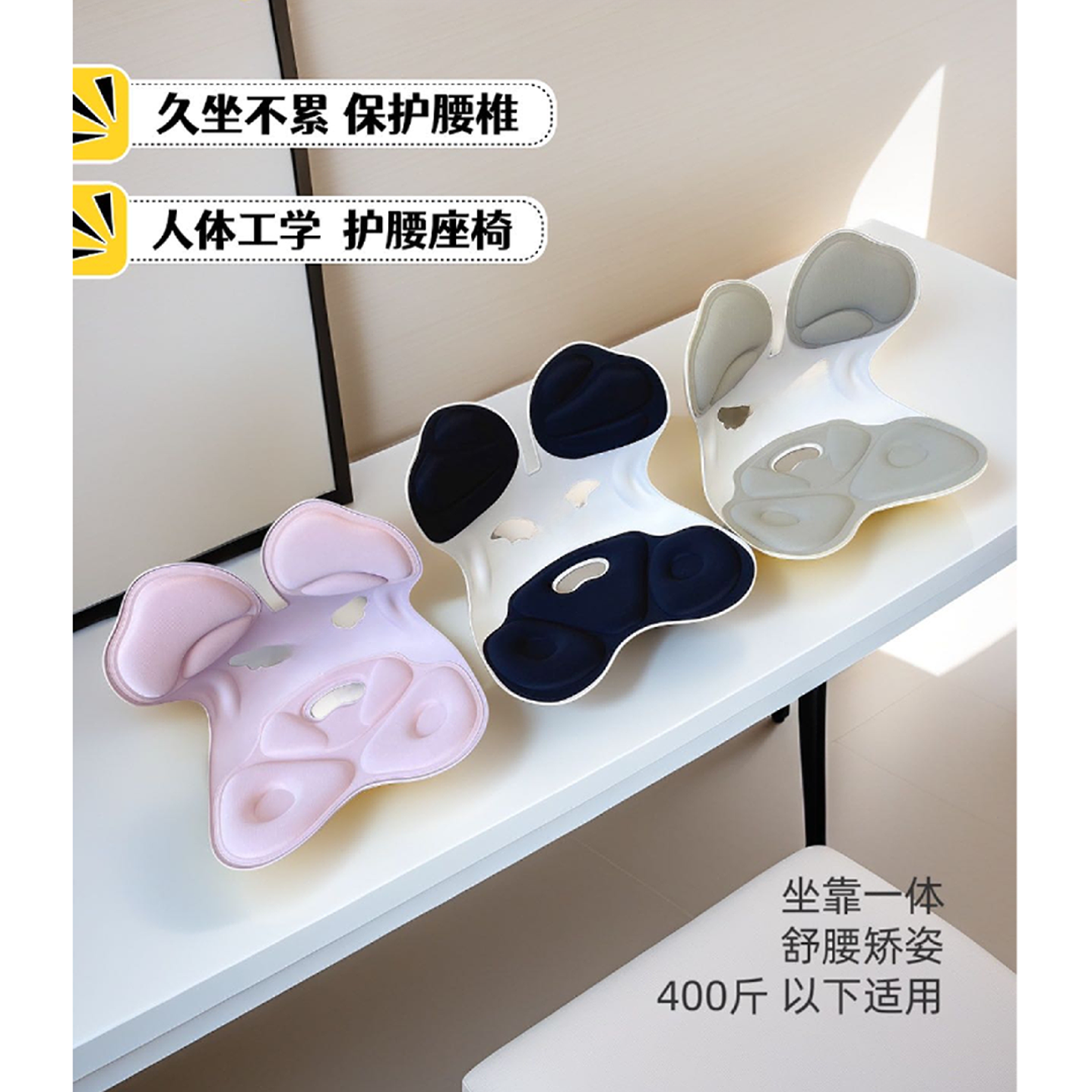 A家人体工程学护腰坐姿椅子垫