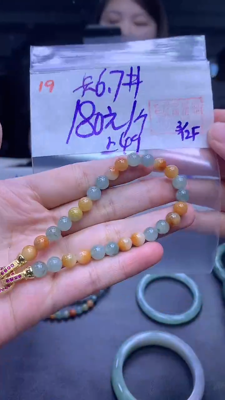 未镶嵌定制翡翠19手串6.7+180元+多样性拍一发一