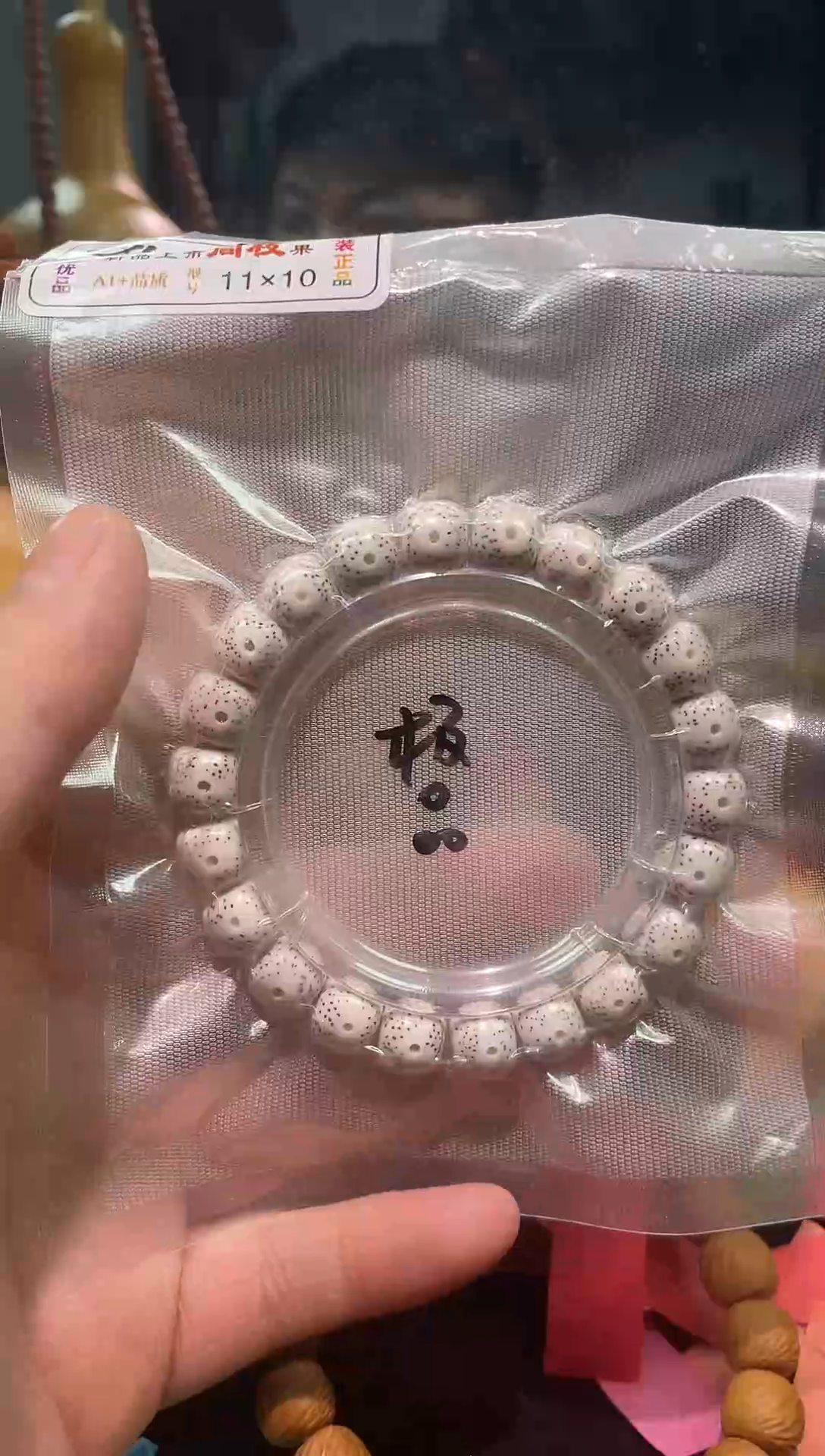 核桃其他?****然盘云阁—河豚料星月单圈