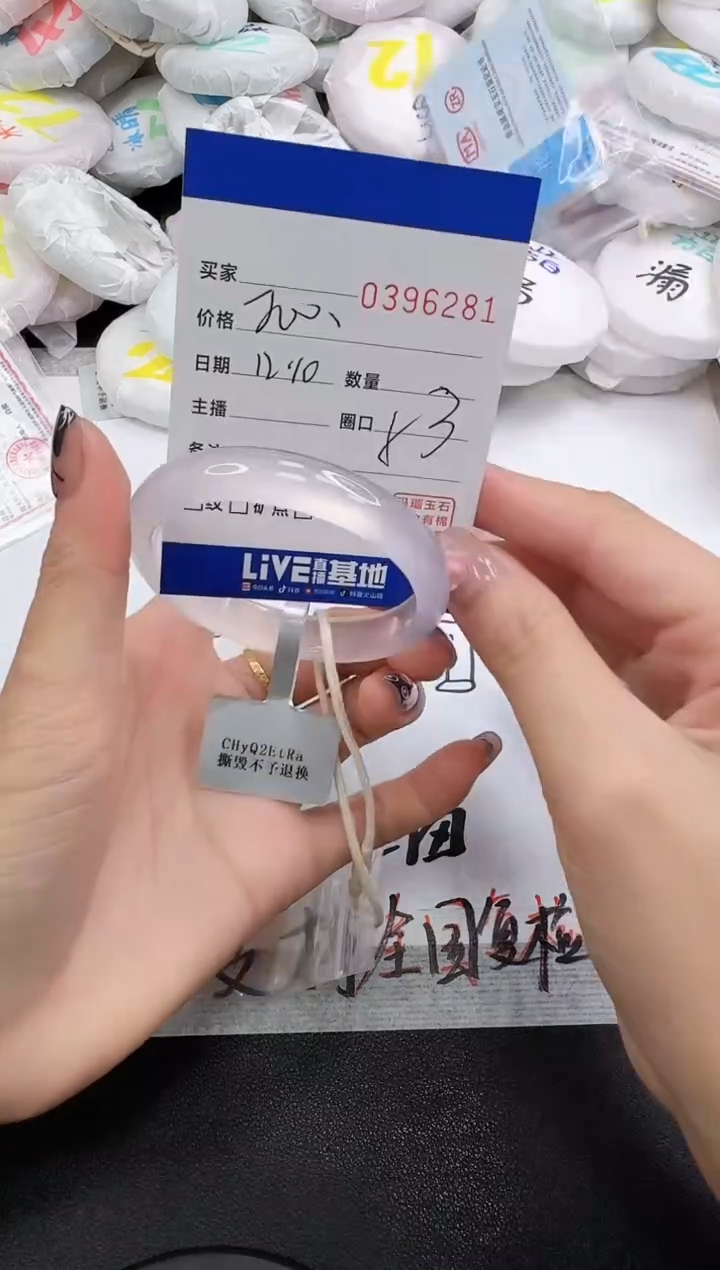 手镯玛瑙/玉髓未镶嵌6281