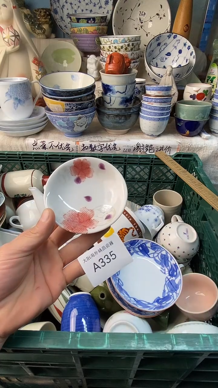 瓷片平**生感谢你一直以来的支持