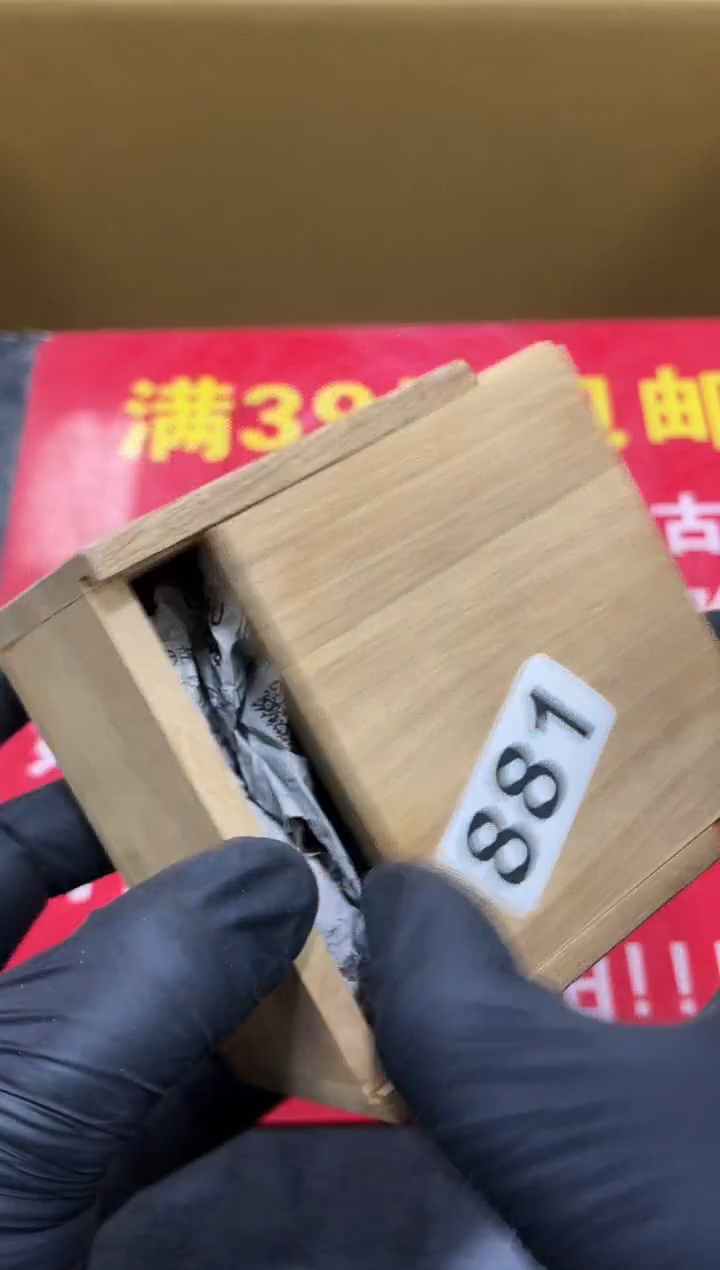 舒****山如图所示 鑫渡集古美术