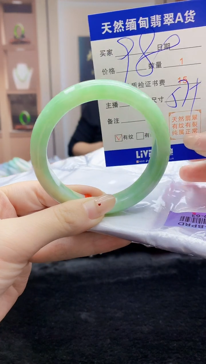 【闪购商品】翡翠手镯未镶嵌   H30-63