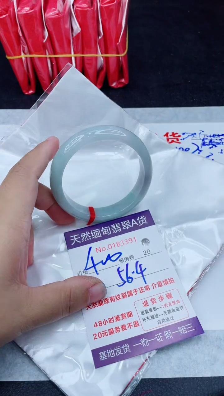 翡翠手镯未镶嵌400.00