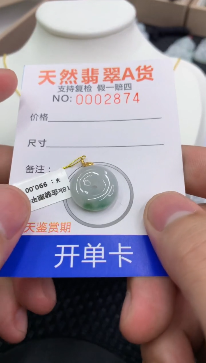 【闪购商品】翡翠颈饰18K金镶嵌11111111111
