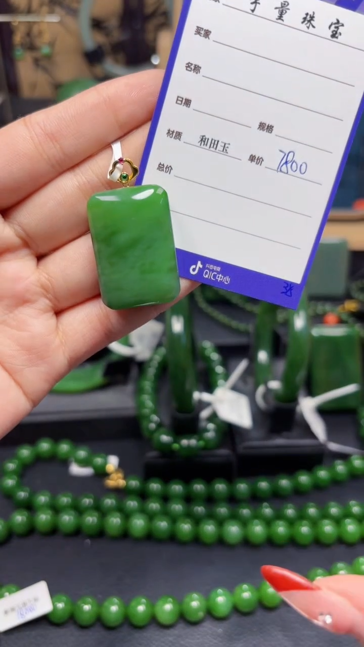 【闪购商品】和田玉（碧玉）吊坠(赠链)18K金镶嵌1