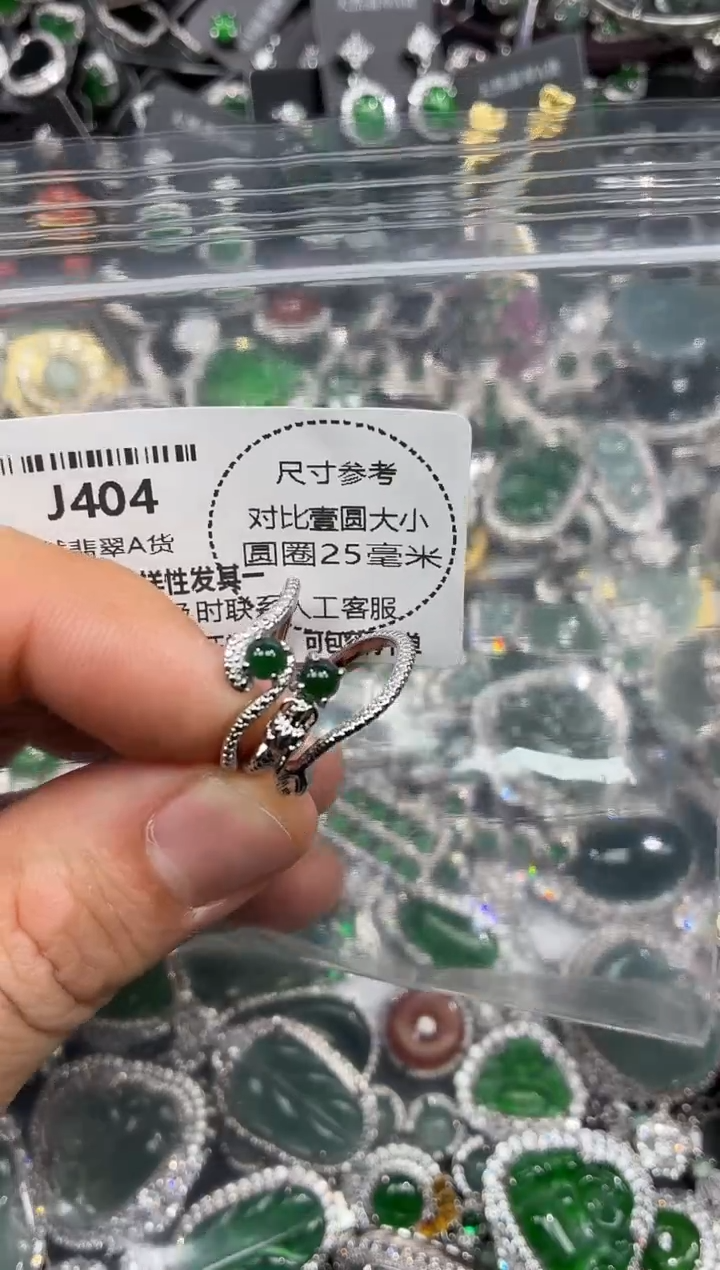 颈饰未镶嵌翡翠J404戒指