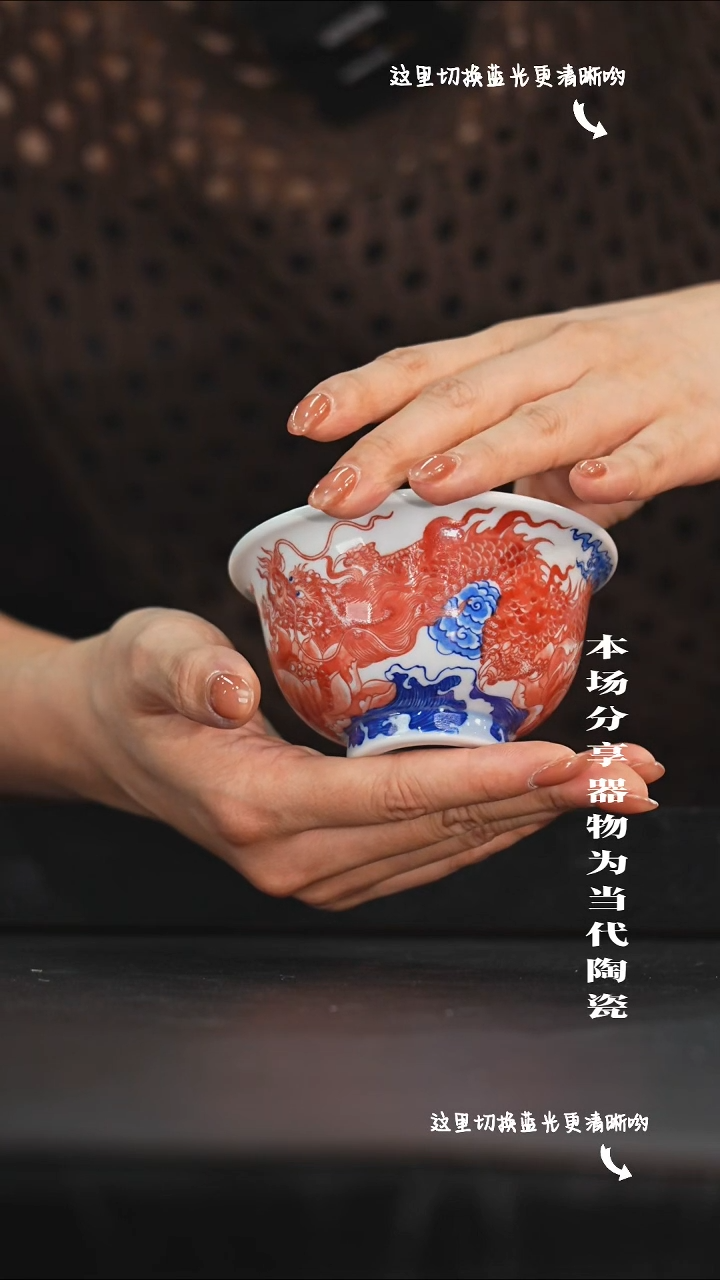 九鸣瓷艺限时高货福利——自成堂釉里红外龙内凤