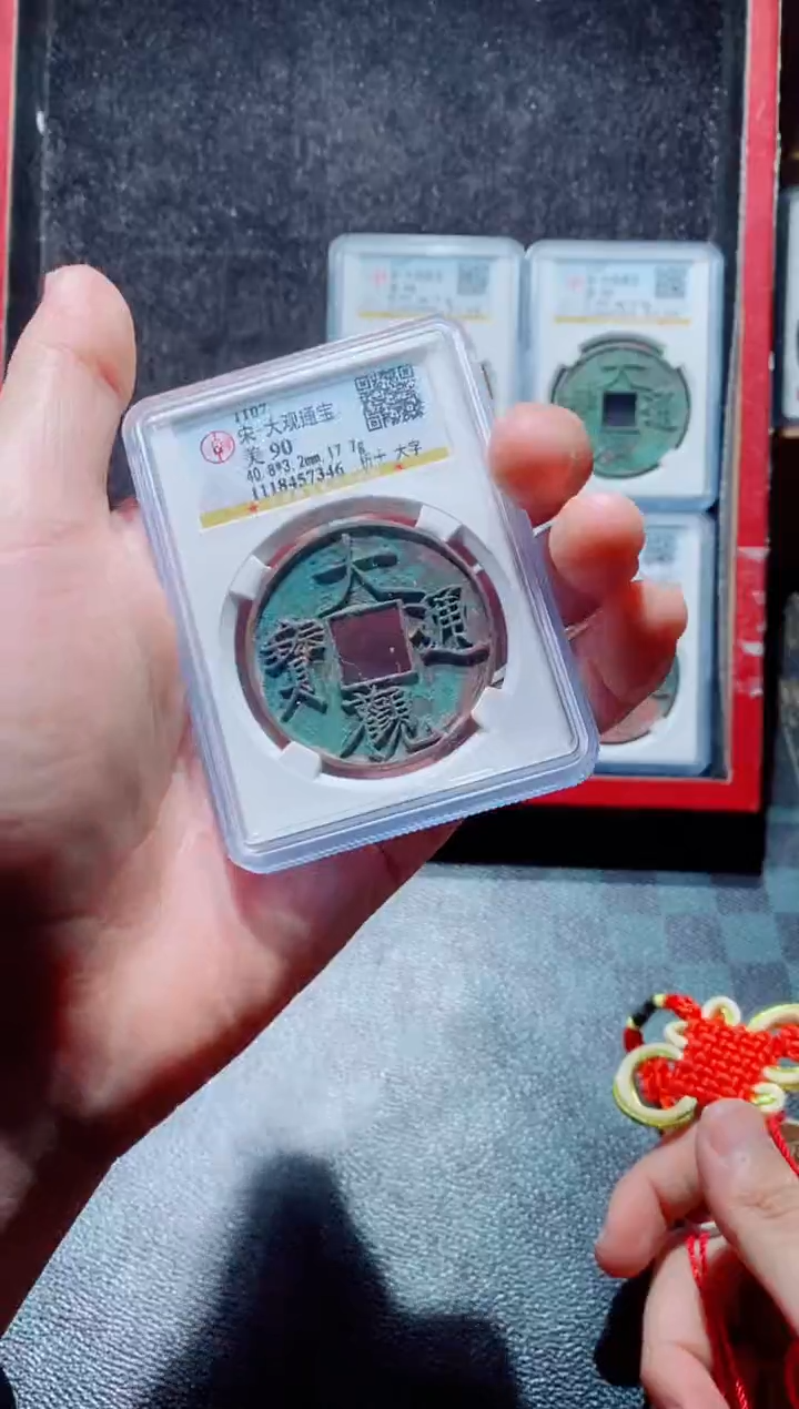 【闪购商品】铜古钱币大观一个