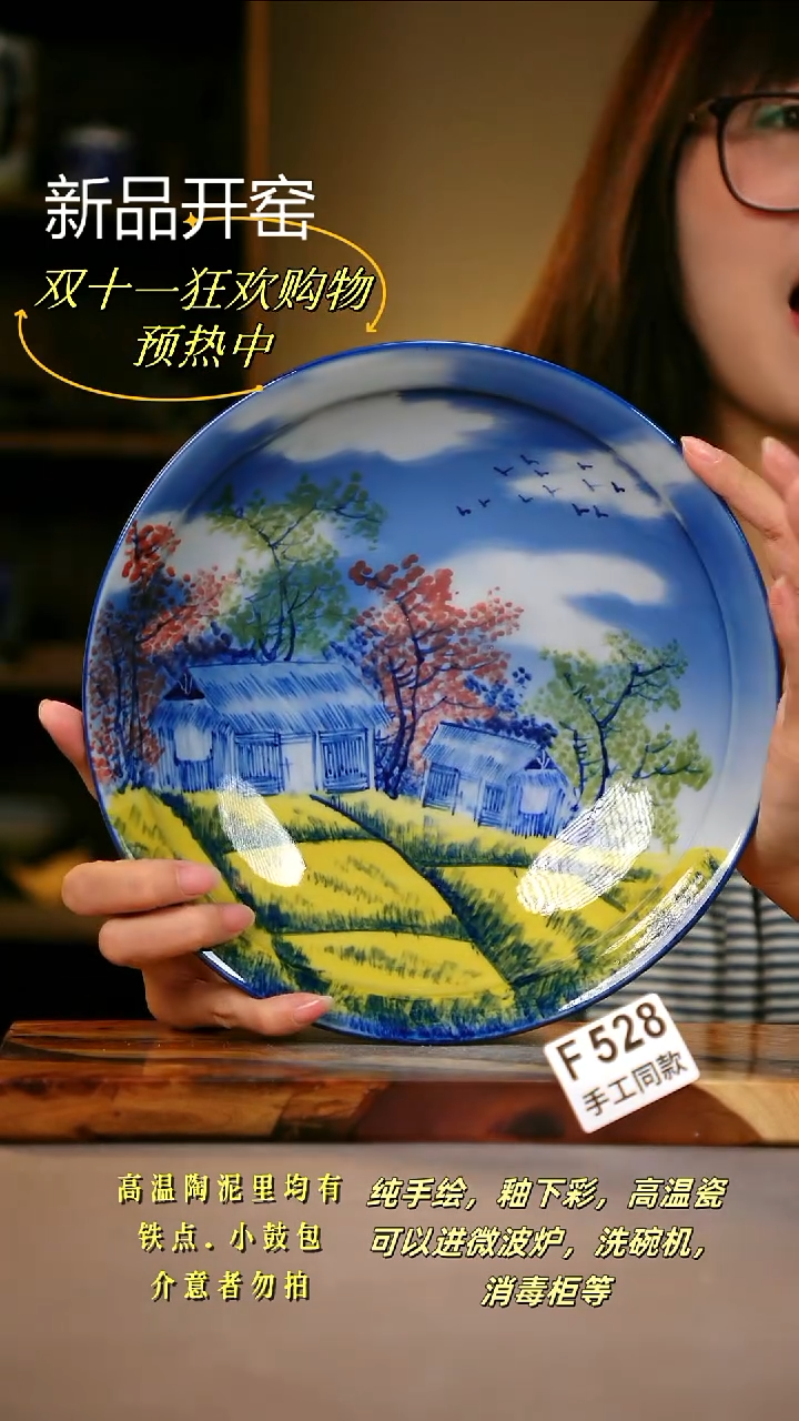 其他F528陶然集器瓷器