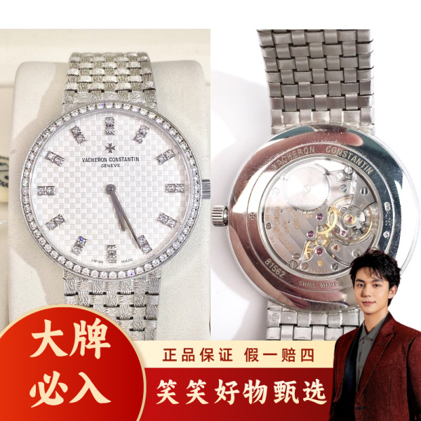 江诗丹顿/手动机械/95新/表径35/S99241226007/250207LK0020