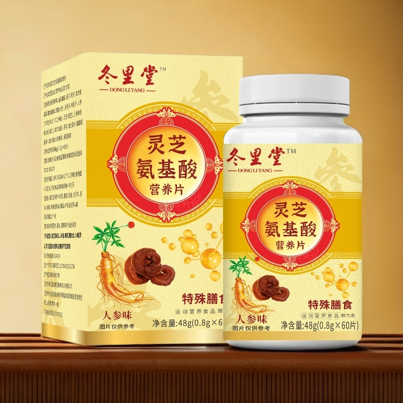 灵芝氨基酸营养片 60片/瓶 HF