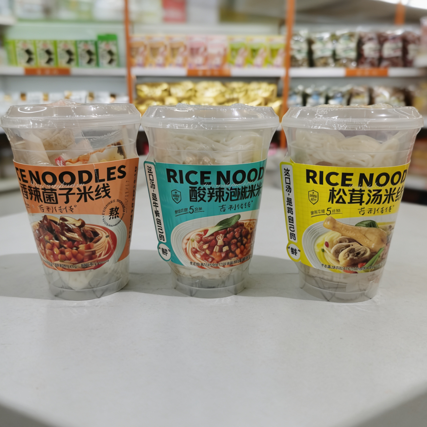 【严老板专属】吉利佳佳米线多种口味组合装